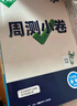 2025新版万唯大小卷七年级数学北师版上册全套初一课本全套期中期末模拟复习小升初暑假衔接 实拍图