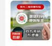 京东汽车临时停车码夜光二维码隐私移车智能挪车牌创意静电贴 夜光静电临时停车卡【1张】 实拍图