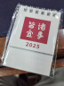 新年年货台历2025学生励志桌面小台历打卡日历卡通迷你台历简约高颜值摆件 【限时低价】迷你小台历-1本 实拍图