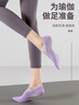 杜威克 专业瑜伽袜子女士防滑普拉提室内专用地板运动舞蹈袜 木槿紫 实拍图