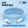 倍思（Baseus）【灵动】系列苹果充电线iphone14/13/12/11promax手机数据线车载ipad平板8plus闪充USB转lightning 实拍图
