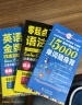 3册|零基础学英语成人英语自学入门教材英语零基础自学入门教材+15000英语单词词汇+英语语法 3册英语自学套装 晒单实拍图