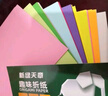 天章 （TANGO）【老师推荐】A4 15色硬卡纸加厚彩色封面纸 儿童学生手工折剪纸DIY绘画纸 十五色混装180g 60张/包 实拍图
