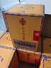 宜品 辉煌腾达（龙年限定 红） 大坛酒 52度 2500mL 1坛 实拍图