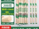 红红火火新年一次性筷子红色包装喜宴喜事外卖加长卫生筷 【两百双】5.0*19.5cm一次性筷子 实拍图
