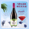 通化山葡萄葡萄酒 大爽口720ml*1新老包装随机发货 实拍图