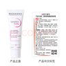 贝德玛（BIODERMA）特护霜舒妍舒缓小奶管40ml敏感肌送礼物 实拍图