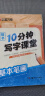 华夏万卷楷书入门10分钟写字课堂基本笔画练字帖卢中南手写体楷书 晒单实拍图