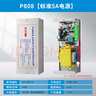 KOB 门禁电源12V变压器电源箱电源弱电控制盒足安专用门锁 P808【12V5A电源】UPS接口 实拍图