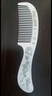 品银居雪花银梳子纯银999足银熟银刮痧银梳送女友送老婆生日礼物 纪念日 爱你一生银梳（约68g 16CM） 实拍图