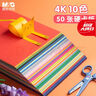 晨光（M&G）文具3D立体折纸手工彩纸A4彩色折纸专用纸儿童剪纸益智脑力趣味造型diy创意可撕 初级30图 实拍图