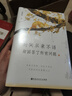 名家巨匠散文集（套装共4册）时间从来不语，却回答了所有问题+以欢喜心，度人间日常+日子不慌不忙，我们来日方长+生活不在别处，当下即是全部 京东超级618 实拍图