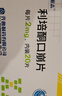 [醒志]利培酮口崩片 2mg*20片 3盒装 实拍图