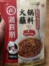 海底捞火锅蘸料瑶柱香菇酱80g 实拍图