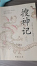果麦经典：浮生六记（畅销300万册，全译本，蝉联京东图书2017，2018年度十大畅销书） 京东超级618 实拍图