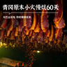 赵孝春城口老腊肉系列三线肉400g/袋非遗老字号 烟熏五花腊肉年货送礼 实拍图