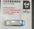 闪迪（SanDisk）64GB U盘 CZ73 时尚蓝色 安全加密 数据恢复 学习电脑办公投标 小巧便携 车载 大容量金属优盘 实拍图