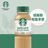 星巴克（Starbucks）星选 即饮咖啡饮料 香醇浓郁 送礼礼品 瓶装便携熬夜加班礼盒 拿铁270ml*15瓶 实拍图