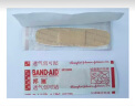 邦迪（BAND-AID）透气创可贴64片 16片x4盒 止血愈创可用作防磨脚后跟贴 实拍图