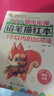 彩色版幼小衔接铅笔描红本全16册 数字、拼音、汉字、英语、加减法、笔画笔顺、偏旁部首 幼儿3-6岁适用 控笔训练练字帖 学前整合教材   实拍图