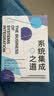 系统集成之道 实拍图