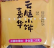 嘉华云腿综合小饼鲜花饼沙琪玛月饼糕点点心云腿特产玫瑰花点心 云腿小饼 3枚小礼盒75g 实拍图