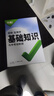 【2026春上新】全品作业本七年级下册上册语文数学英语生物地理历史道法同步练习册必刷题天天练 初一课后巩固练习 七下-英语【人教版】26春新版 通用版 实拍图