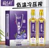 赣之村俄罗斯进口原料纯正亚麻籽油物理冷压榨一级食用油无添加 1000mL*1盒 实拍图