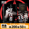 法医秦明系列 全17册正版套装 法医之书白卷燃烧的蜂鸟2尸语者玩偶守夜者遗忘者天谴无声的证词第十一根手指清道夫偷窥幸存者推理小说 无声的证词者守夜者电视剧原著书籍 磨铁图书籍正版 自选 法医秦明.偷窥 晒单实拍图