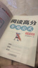 汉知简 阅读高分答题公式小学语文通用阅读理解专项训练书题视频讲解阅读理解满分公式法答题技巧每日一练 实拍图
