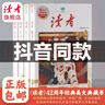 读者读点经典2023暑假阅读计划套装暑期合订本全套3册CDE文摘精华小学生版文摘初中版校园版杂志订阅青少年非普通精华35周年2022 高考加油励志礼物 雷佳音618 敬候佳音 实拍图