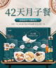 养庆堂月子餐42天月子粥月子汤汤料包礼盒顺产产后产妇营养品顺产剖腹坐月子产后产妇哺乳期 实拍图