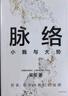 卓越（打破教育误区 让孩子不走弯路。文津图书奖得主吴军继《大学之路》后在教育领域沉淀之作）京东618活动 实拍图