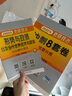 2026肖秀荣考研政治形势与政策以及当代世界经济与政治【26形策】 实拍图