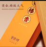 曾荣辉 敬神立香观音檀香竹签香 家用居家精致供佛财神 天然印尼棒香 曾荣辉39.5cm/80分钟/300支 实拍图
