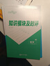 【2025秋上新】全品作业本 8八年级上册下册同步练习册 语文数学英语物理生物地理历史道德必刷题天天练 【八年级下册】物理【人教版】 实拍图