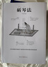 斫琴法 实拍图