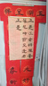 高档绒布对联 2026马年春节新年家用大门装饰 全背胶春联礼盒装 89cm-吉祥如意福星到 自带背胶-绒布-烫金-七言好词 实拍图