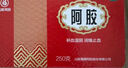 福牌阿胶 山东东阿镇阿胶块250g 半斤装 铁盒阿胶片补血滋阴 标准装：1盒250g 实拍图