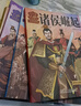 少年读春秋战国（全四册）（从西周灭亡到秦统一，130个经典历史故事，像看动漫一样看懂超燃春秋战国史）   实拍图