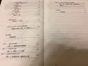 对日汉语语音教学法：怎样教日本人汉语语音 实拍图