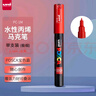 三菱（uni）POSCA系列马克笔（极细）彩色海报广告记号笔标记笔办公绘画手绘涂鸦笔 PC-1M 红色 单支装 实拍图