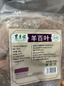 东来顺 内蒙古羊杂1.2斤装 羊肚羊肥肠羊心肺羊蹄肉 煲汤炖煮生鲜食材 实拍图