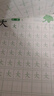 幼小衔接一日一练 汉字描红本 轻松上小学 全套整合教材 大开本 适合3-6岁幼儿园 一年级 幼升小语文练习  实拍图