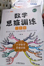 斗半匠 数学母题解题大招 三年级数学思维训练 奥数举一反三 小学数学解题方法技巧拓展每日一练【3册】 实拍图