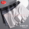 浪莎男士内裤男80S纯棉无痕抗菌平角裤舒适中腰男式四角短裤头 实拍图