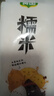 黄国粮业（HUANGGUO）  籼糯米2斤长糯米1斤真空包装5斤白糯米江米长糯米包粽子米 籼糯米1斤 实拍图