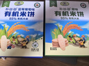 袁氏农场儿童米饼蓝莓葡萄味宝宝零食有机儿童磨牙饼干50g 实拍图