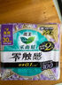 花王零触感姨妈巾日用夜用护垫卫生巾 超瞬吸30cm-5片 实拍图