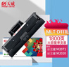 天威 MLT-D111L硒鼓D111S大容量适用三星M2071 M2071FH M2071HW M2071W M2021 M2020 W M M2026 M2070 实拍图